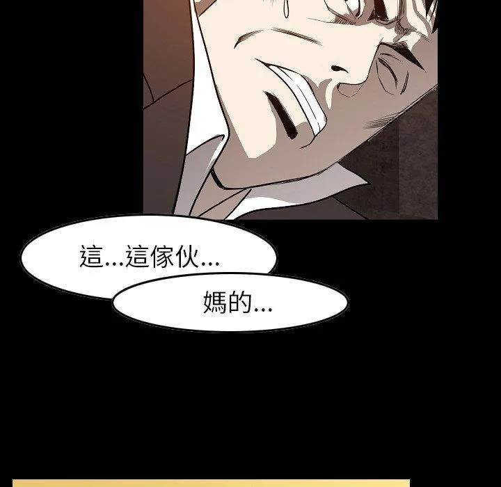 肉体 - 第24话 - page 18