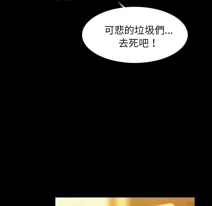 肉体 - 第24话 - page 20