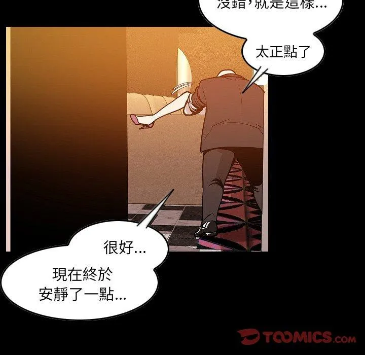 肉体 - 第24话 - page 21