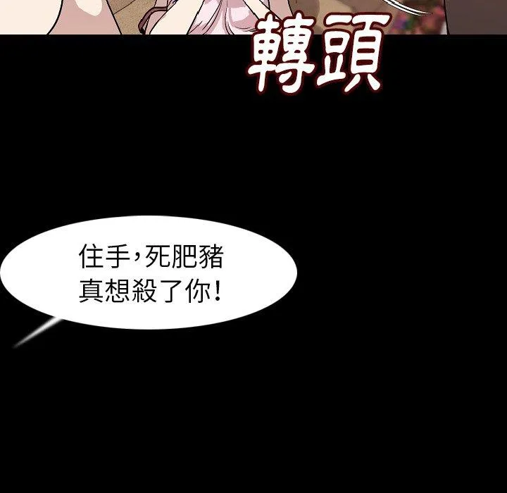 肉体 - 第24话 - page 25