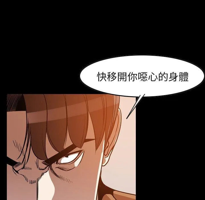 肉体 - 第24话 - page 28