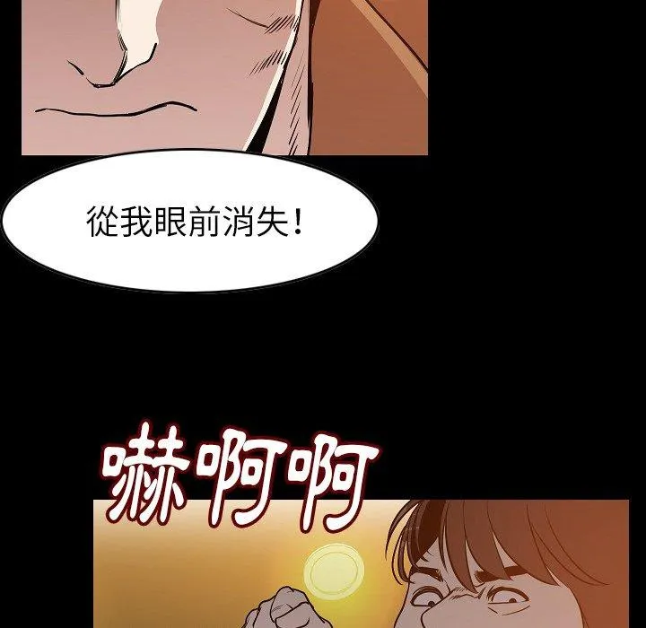 肉体 - 第24话 - page 29