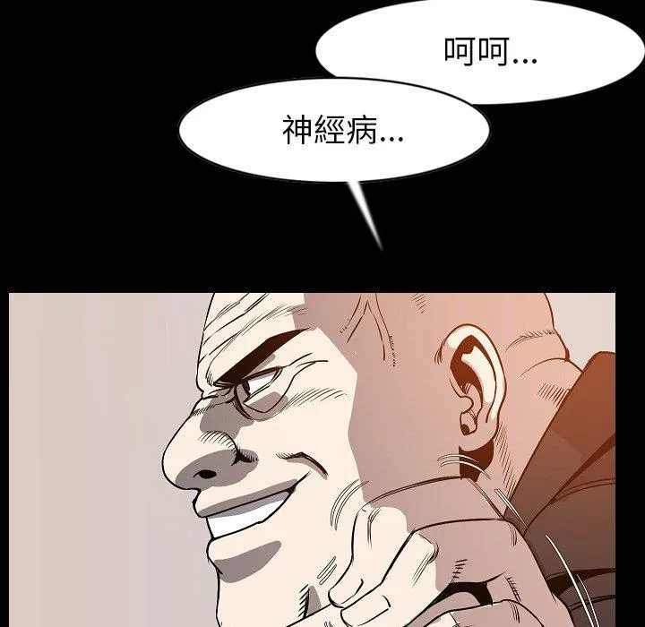 肉体 - 第24话 - page 32