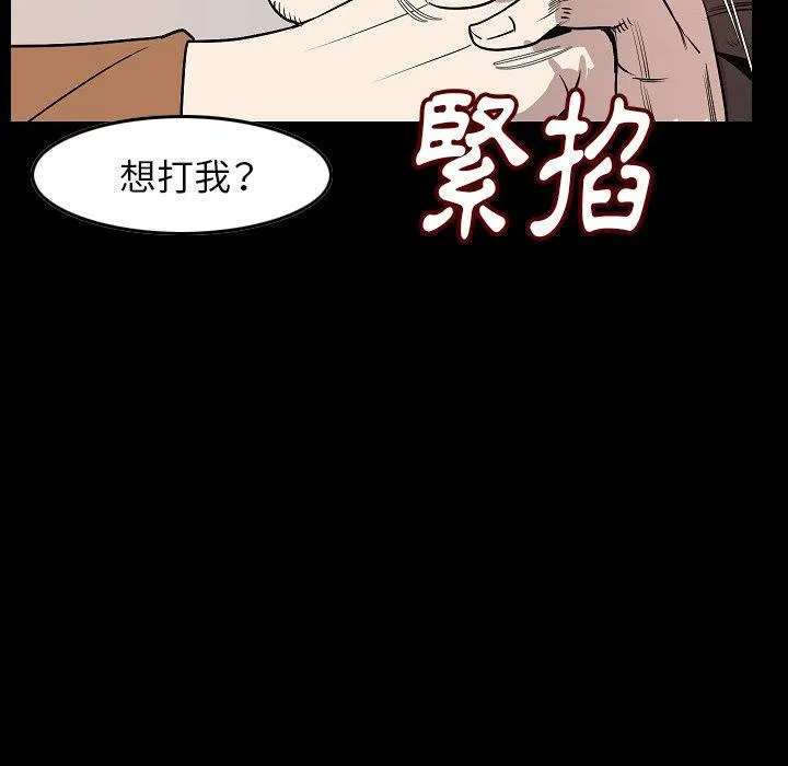 肉体 - 第24话 - page 33