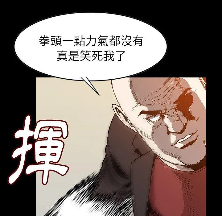 肉体 - 第24话 - page 35