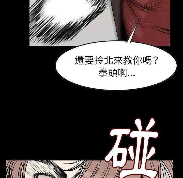 肉体 - 第24话 - page 36