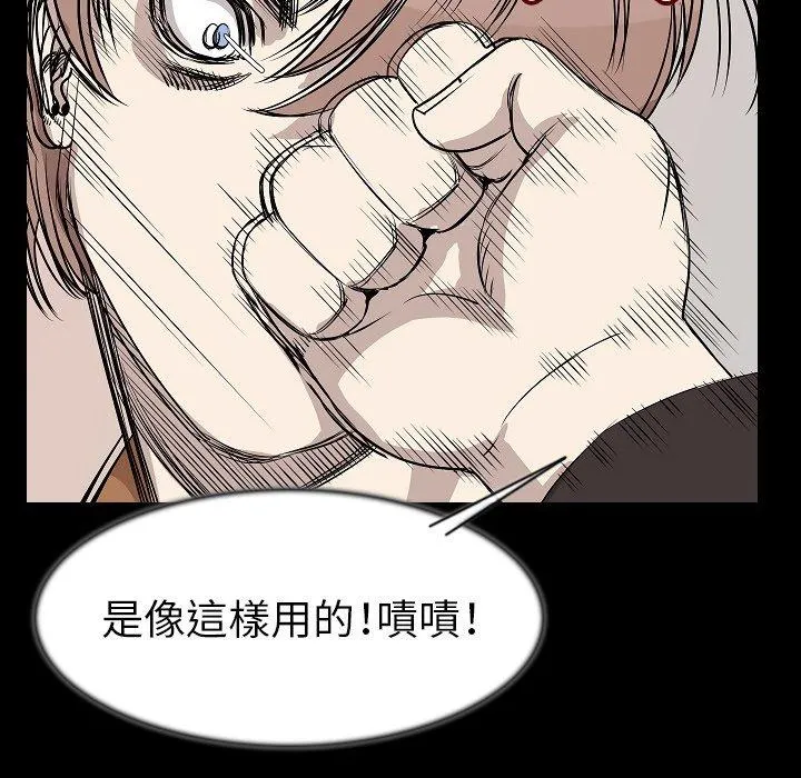 肉体 - 第24话 - page 37