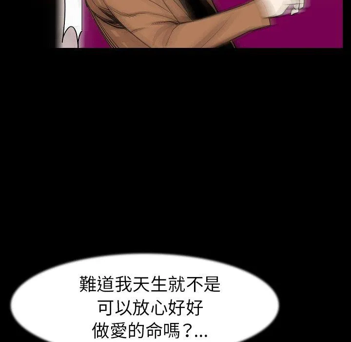 肉体 - 第24话 - page 39