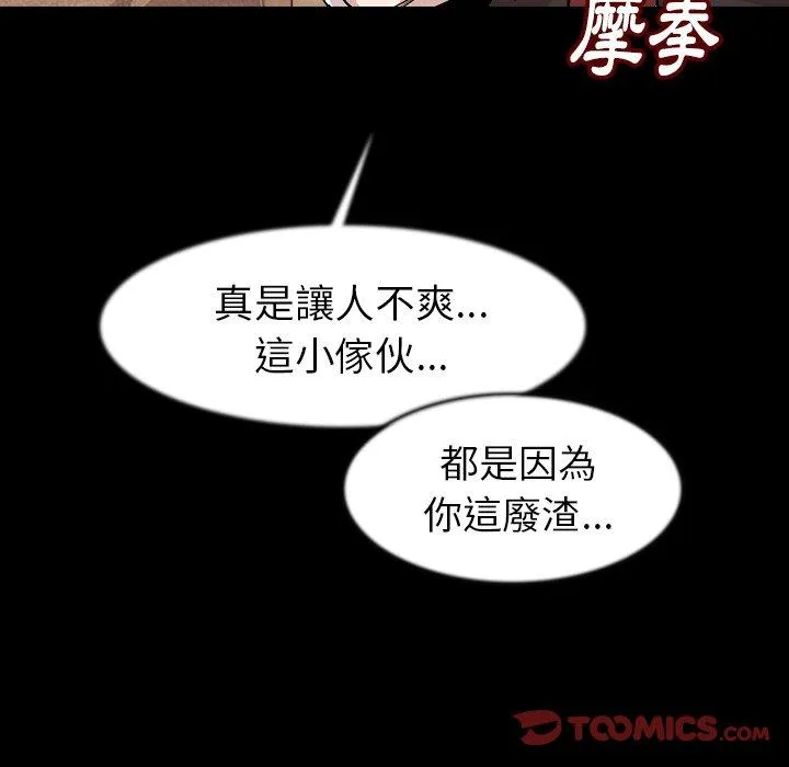 肉体 - 第24话 - page 41