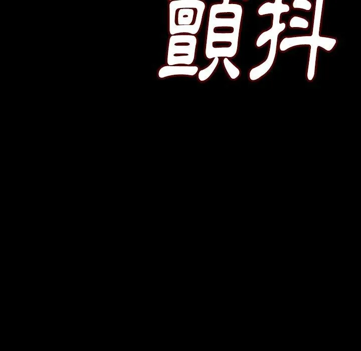 肉体 - 第24话 - page 44