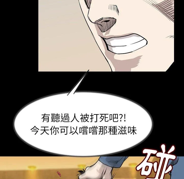 肉体 - 第24话 - page 46
