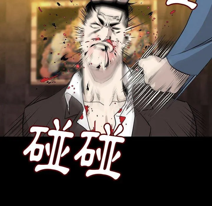 肉体 - 第24话 - page 47