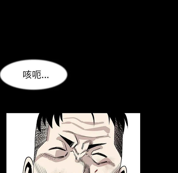 肉体 - 第24话 - page 48