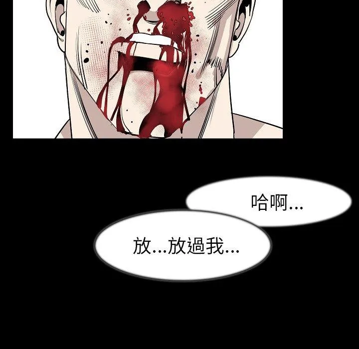 肉体 - 第24话 - page 49