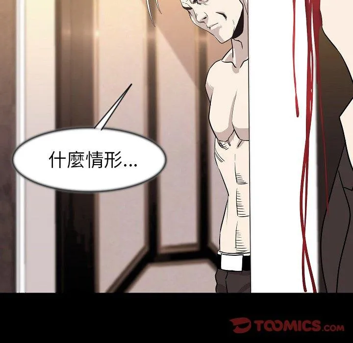肉体 - 第24话 - page 51