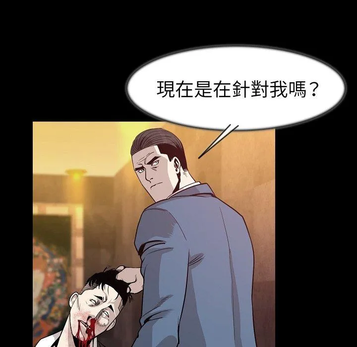 肉体 - 第24话 - page 57