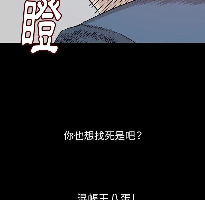 肉体 - 第24话 - page 59