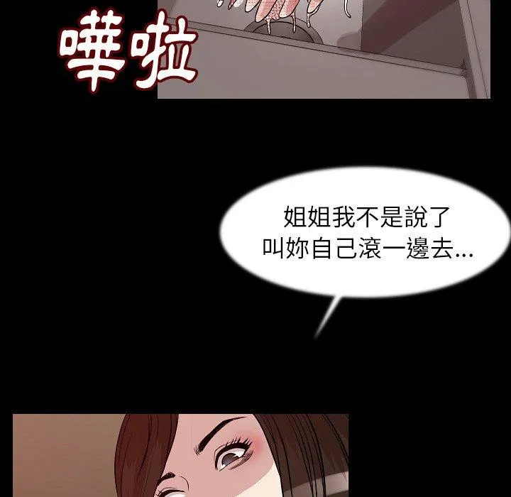 肉体 - 第24话 - page 64