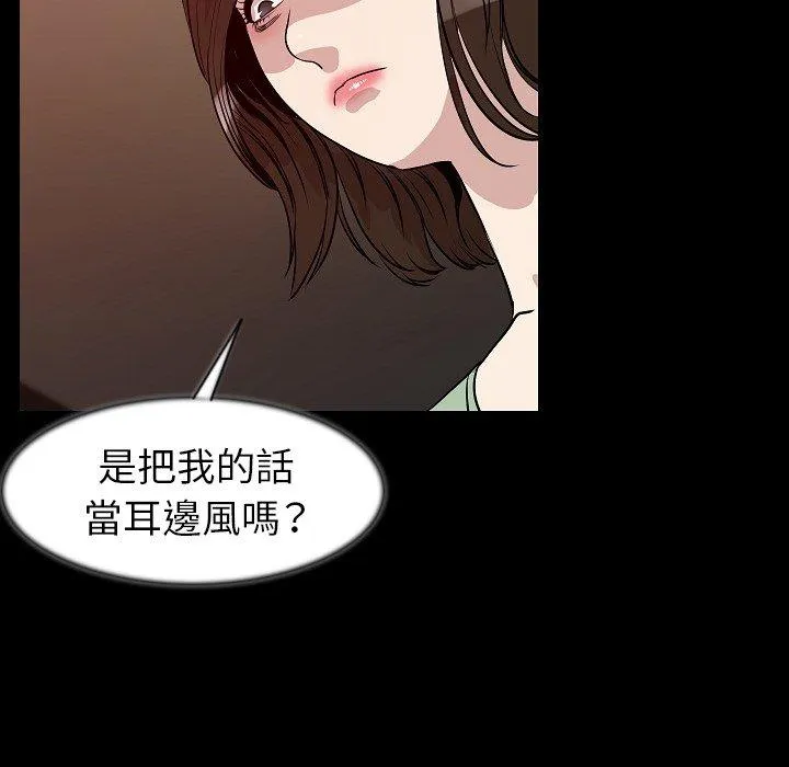 肉体 - 第24话 - page 65