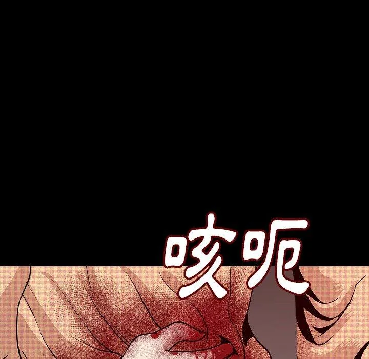 肉体 - 第24话 - page 66