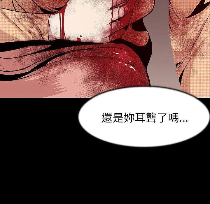 肉体 - 第24话 - page 67