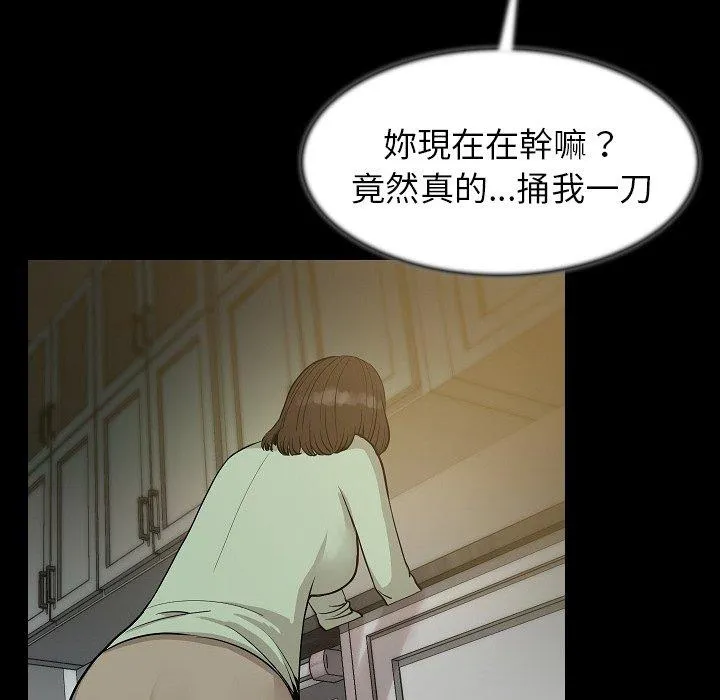 肉体 - 第24话 - page 69