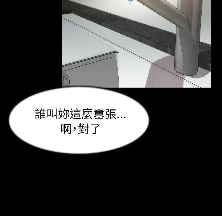 肉体 - 第24话 - page 72