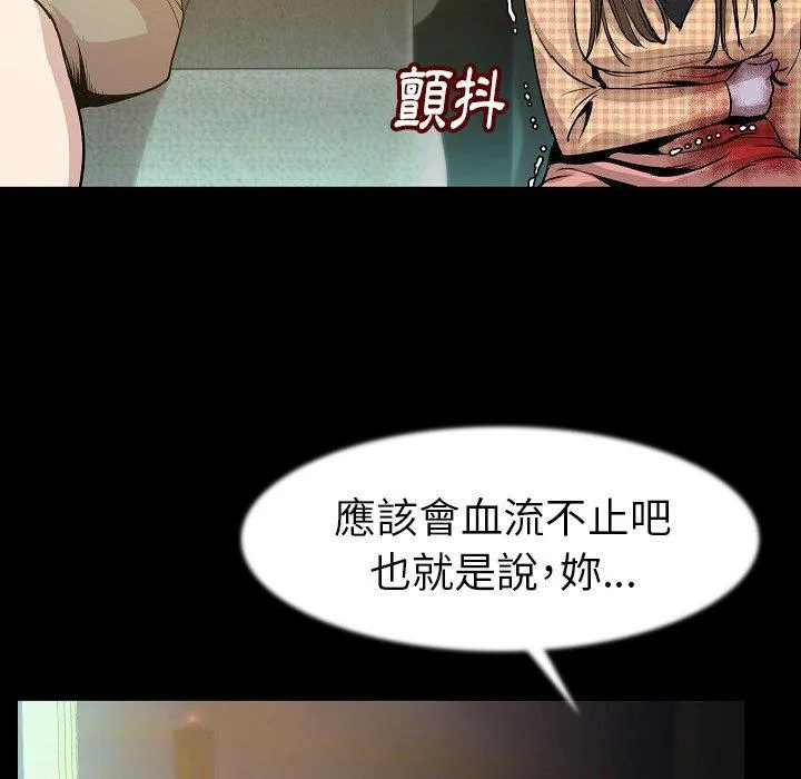 肉体 - 第24话 - page 75