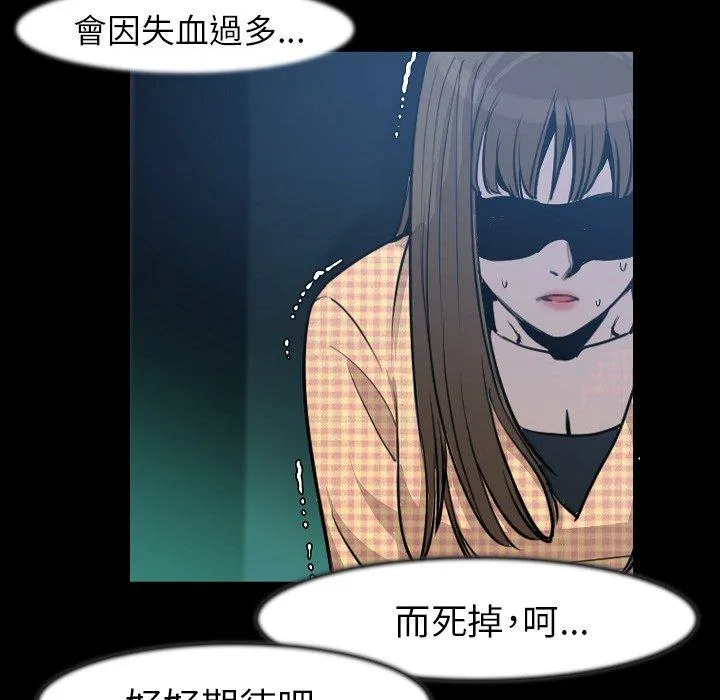 肉体 - 第24话 - page 77