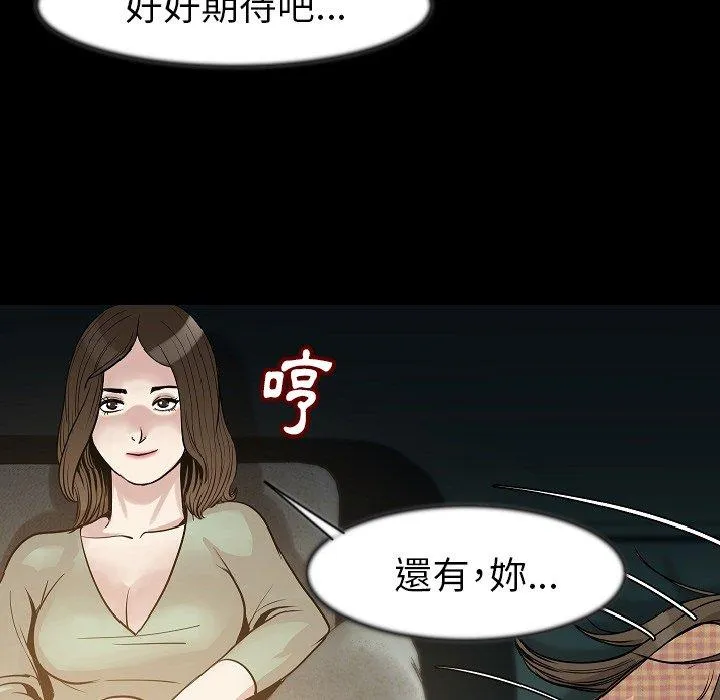 肉体 - 第24话 - page 78