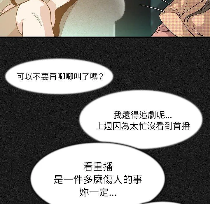 肉体 - 第24话 - page 79