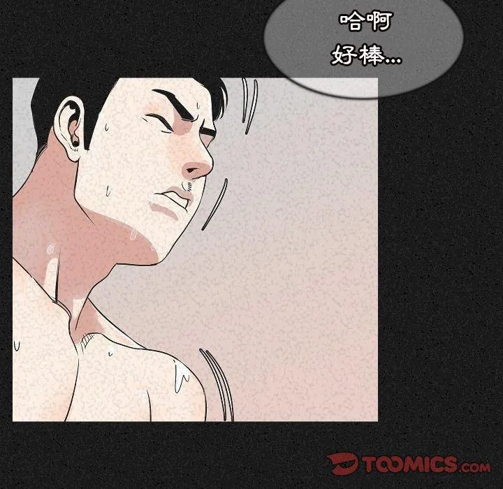 肉体 - 第24话 - page 81