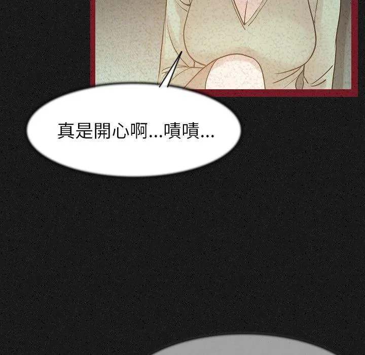 肉体 - 第24话 - page 87