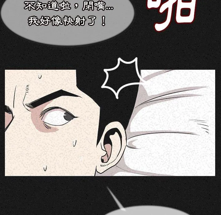 肉体 - 第24话 - page 89