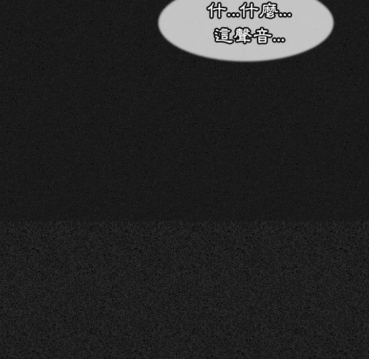 肉体 - 第24话 - page 90