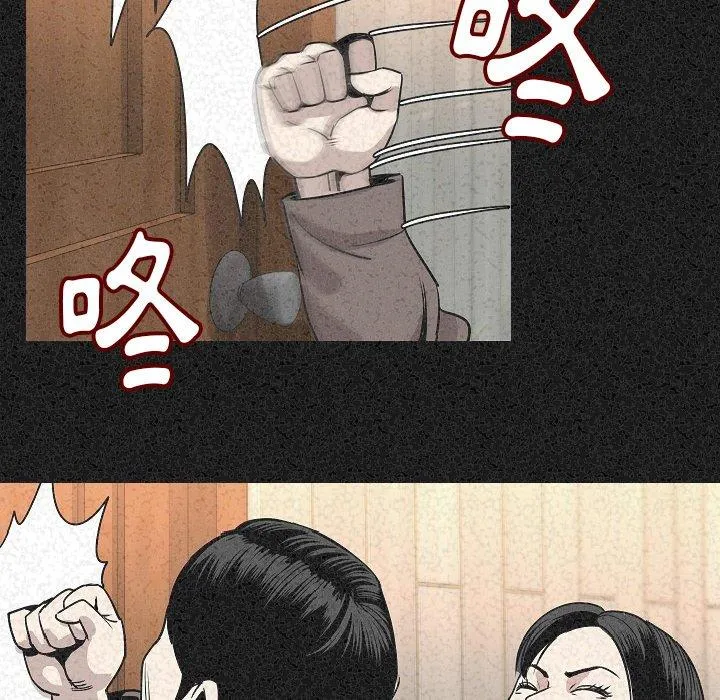 肉体 - 第24话 - page 93