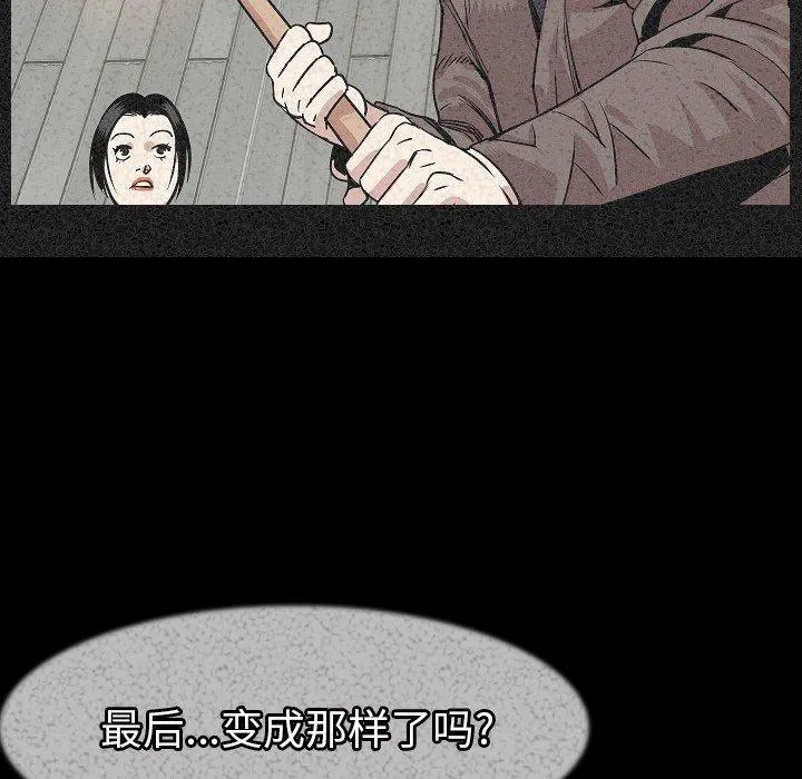 肉体 - 第24话 - page 96