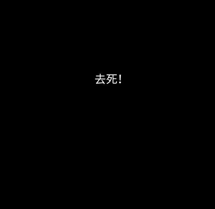 肉体 - 第24话 - page 102