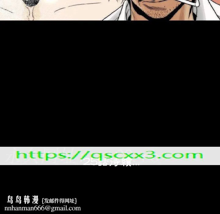 肉体 - 第24话 - page 105