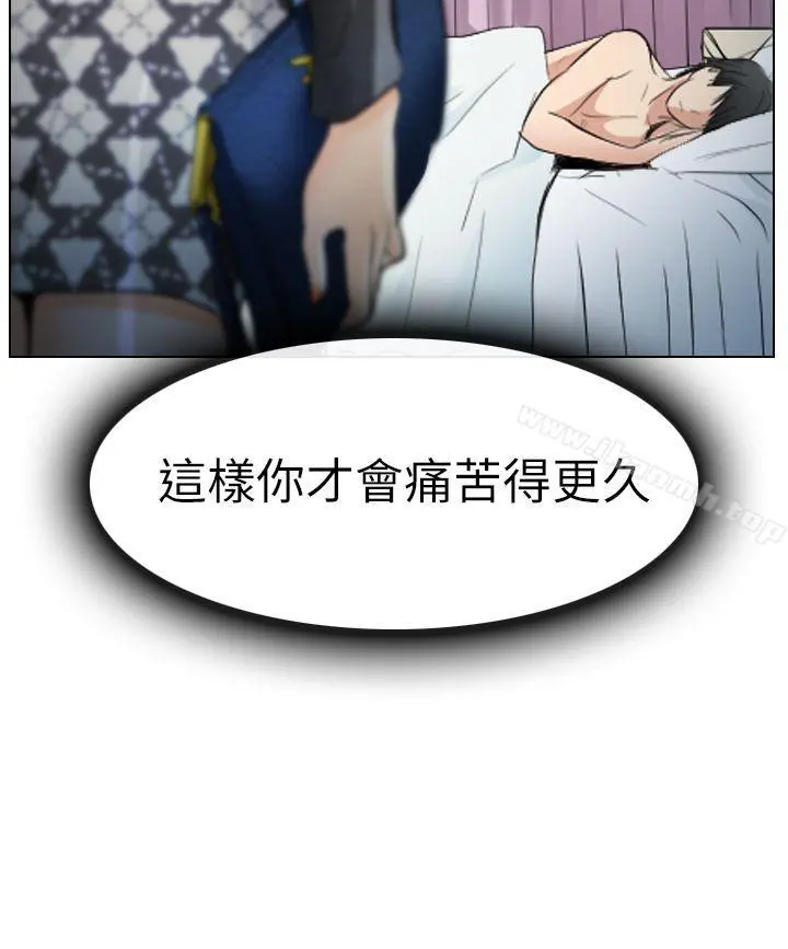 出轨 - 第27话 - page 8