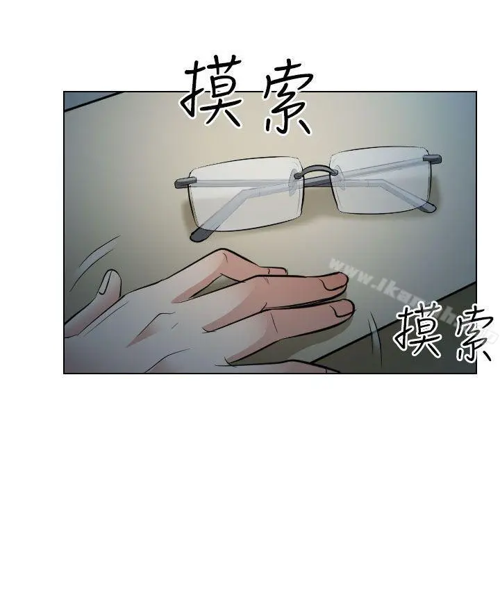 出轨 - 第27话 - page 15