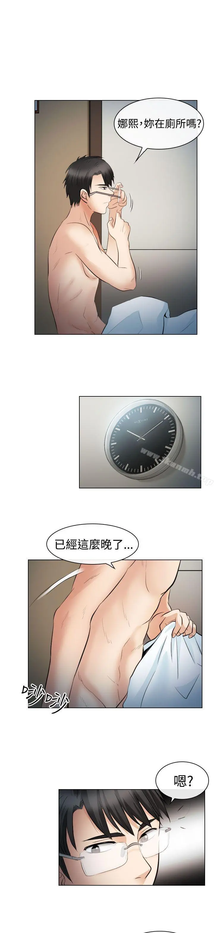 出轨 - 第27话 - page 16