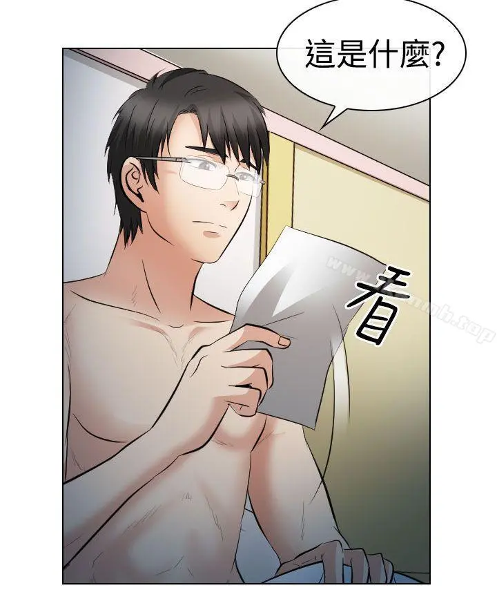 出轨 - 第27话 - page 17