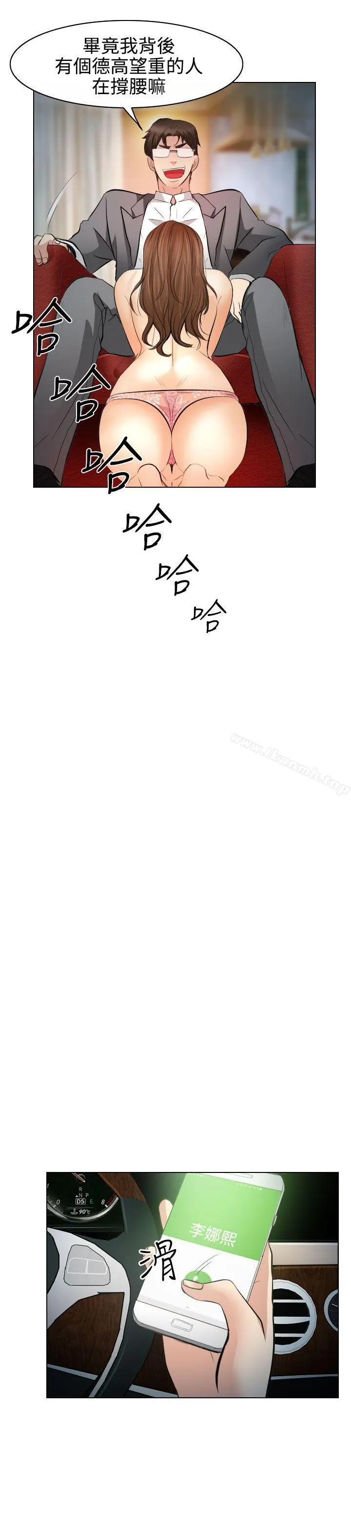 出轨 - 第27话 - page 22