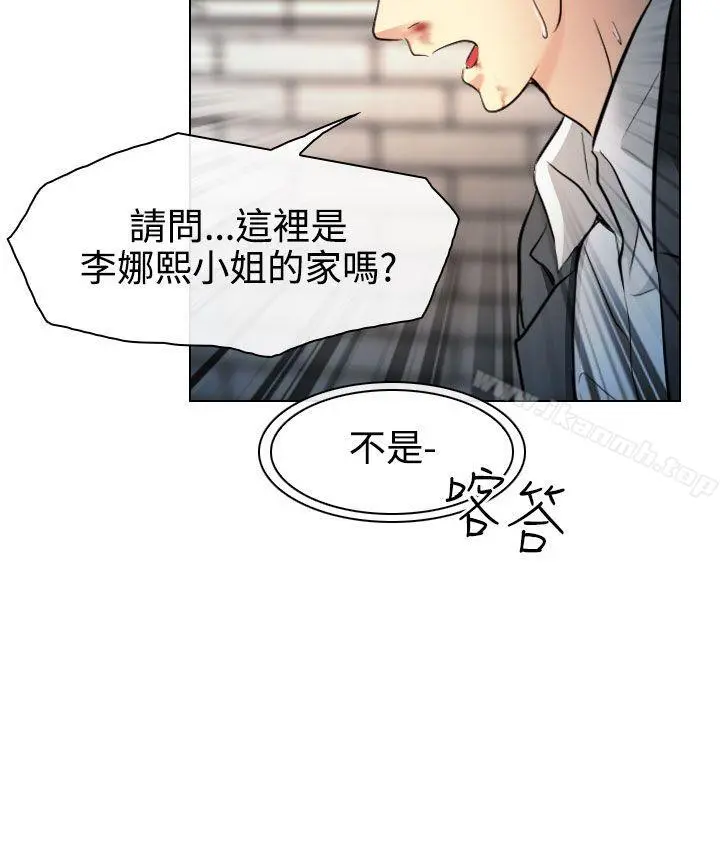 出轨 - 第27话 - page 25