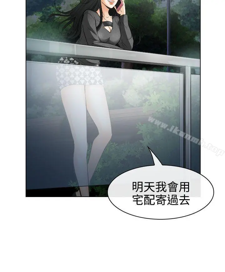出轨 - 第27话 - page 27