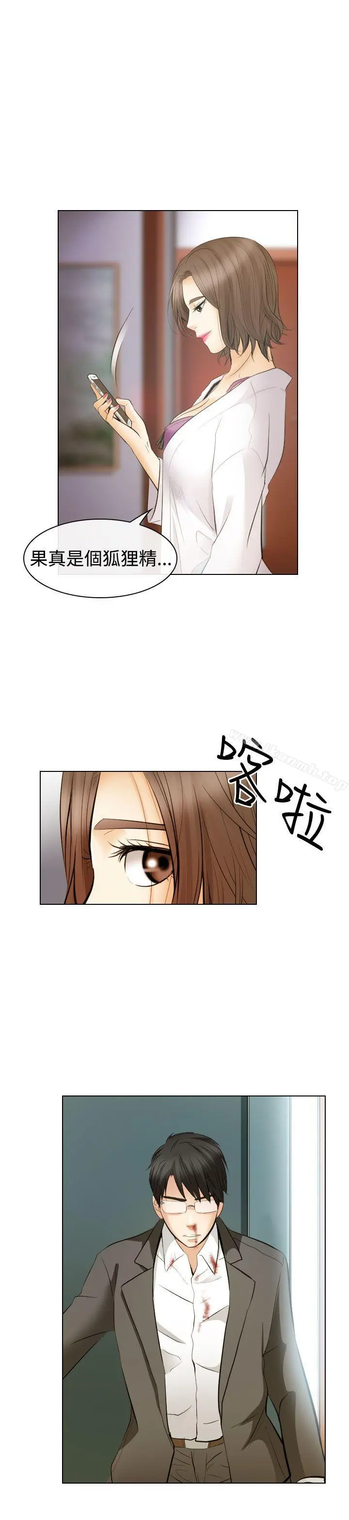出轨 - 第27话 - page 30