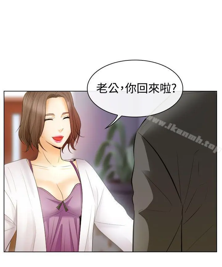 出轨 - 第27话 - page 31