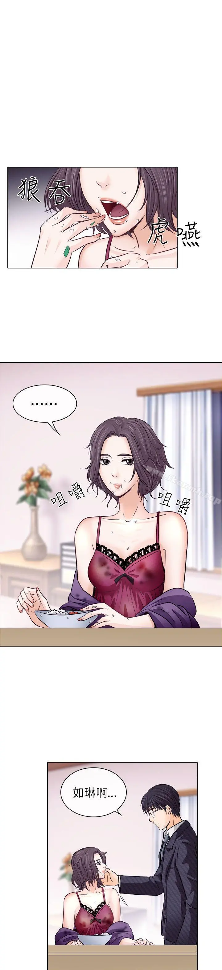 出轨 - 第9话 - page 17