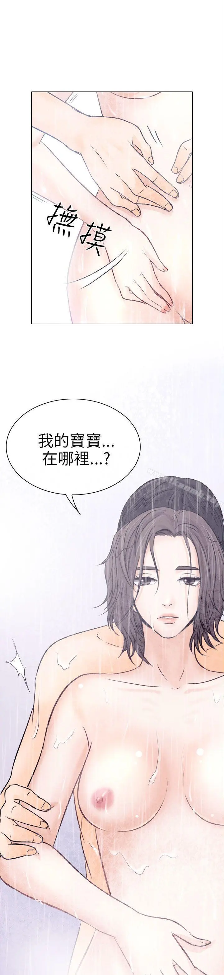 出轨 - 第9话 - page 29